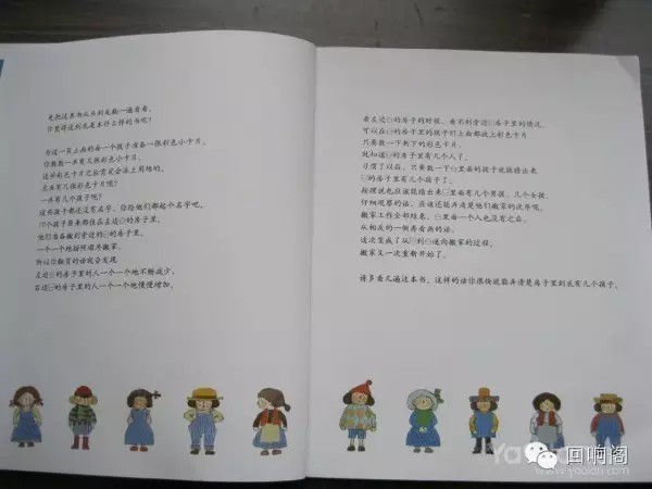 看繪本學(xué)數(shù)學(xué)