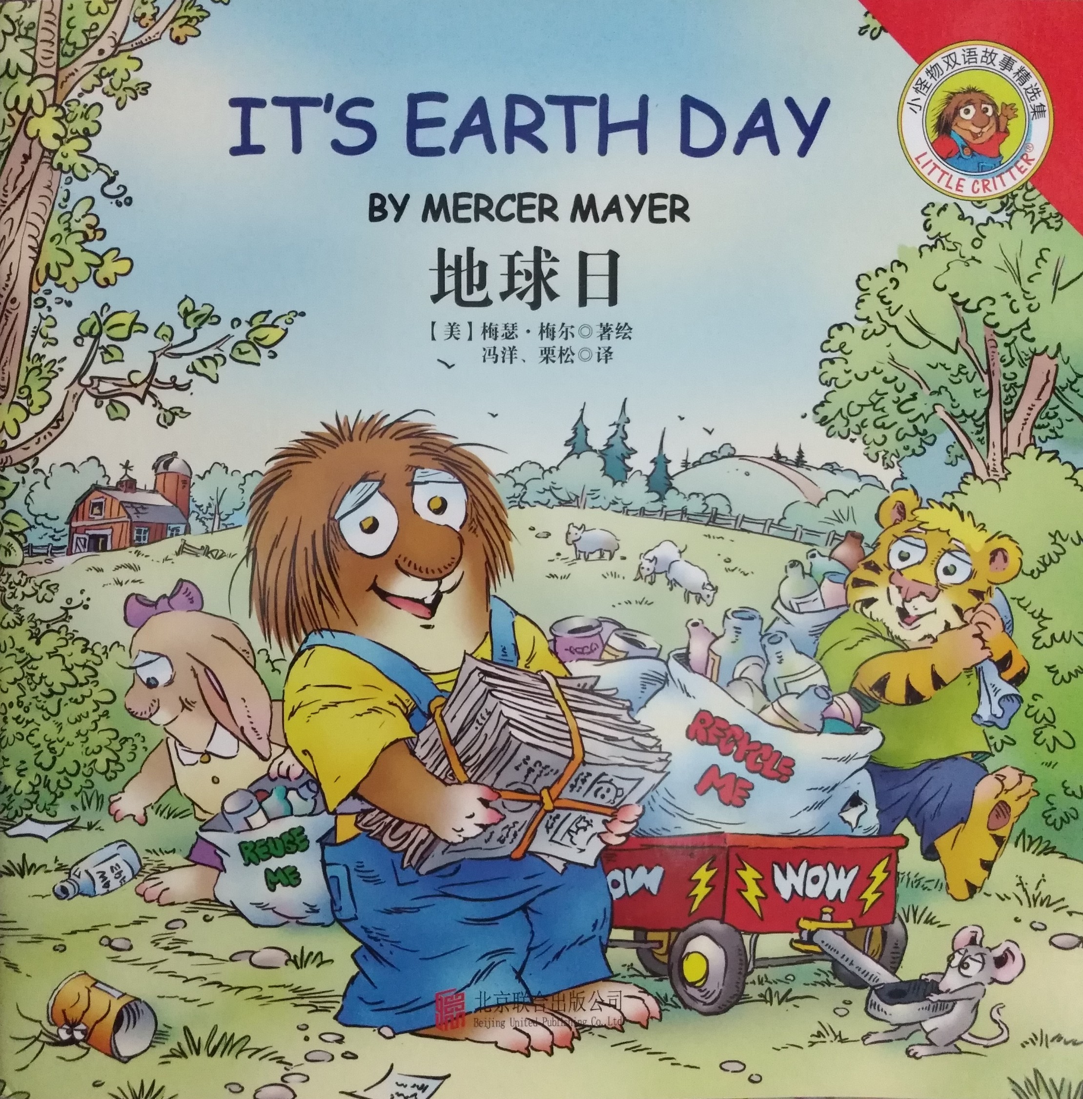 IT'S EARTH DAY