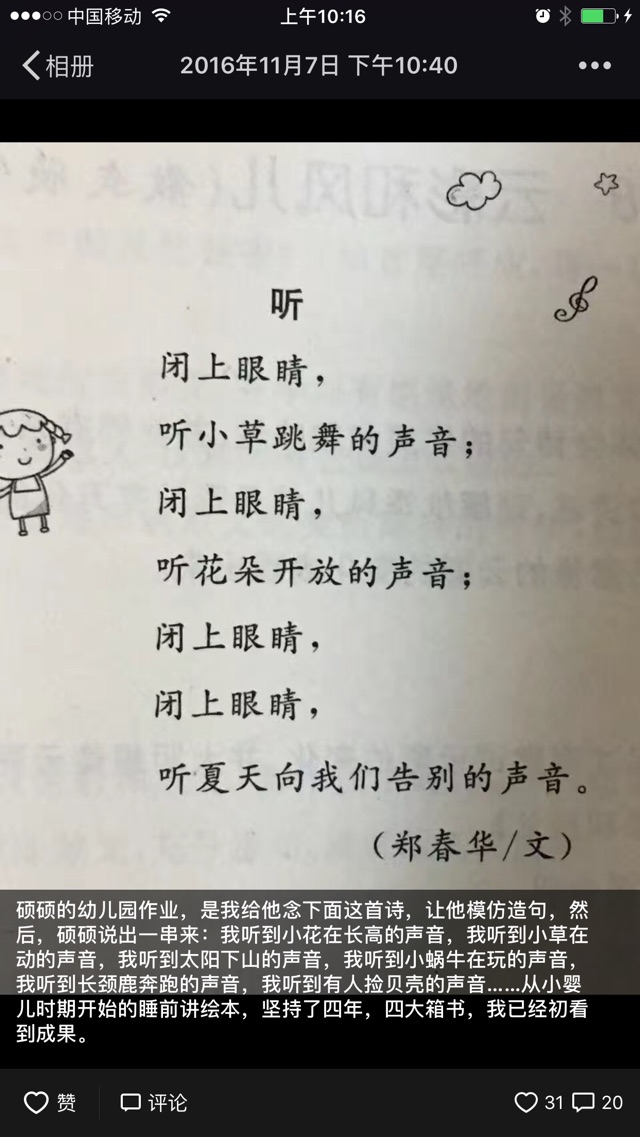 親子閱讀是如何改