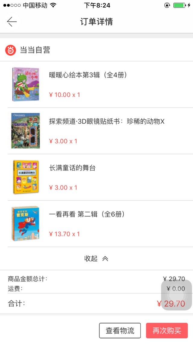 對(duì)囤書的一些看法