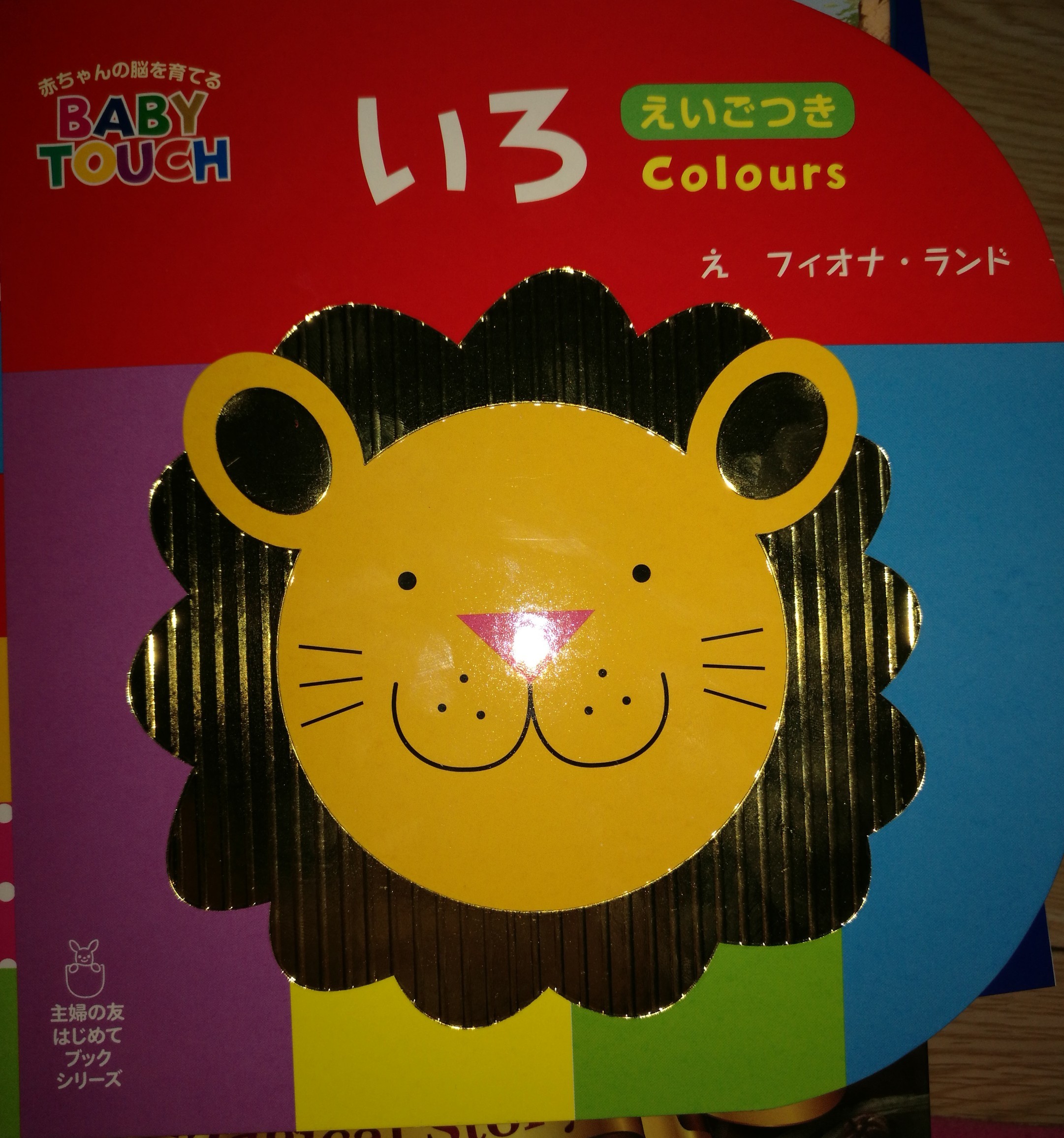i lo colors