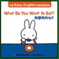 米菲Easy English雙語閱讀系列: What Do You Want to Eat?