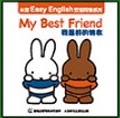 米菲Easy English雙語(yǔ)閱讀系列: My Best Friend