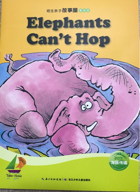 培生親子故事屋·基礎級: Elephant Can't Hop