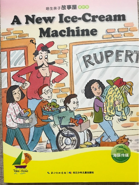 培生亲子故事屋·进阶级: A New Ice-Cream Machine