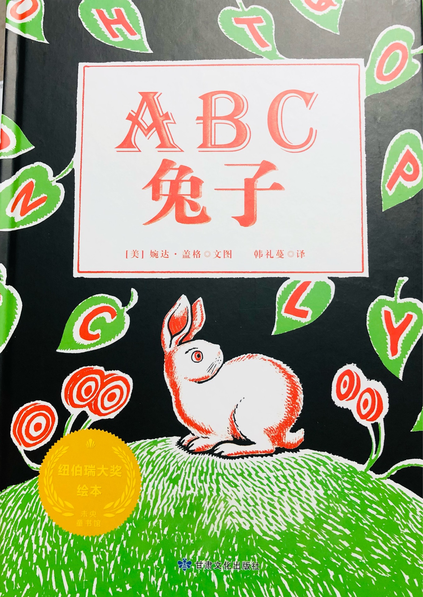 ABC兔子