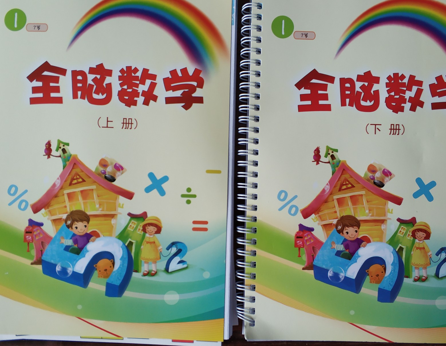 斯奎尔全脑数学I
