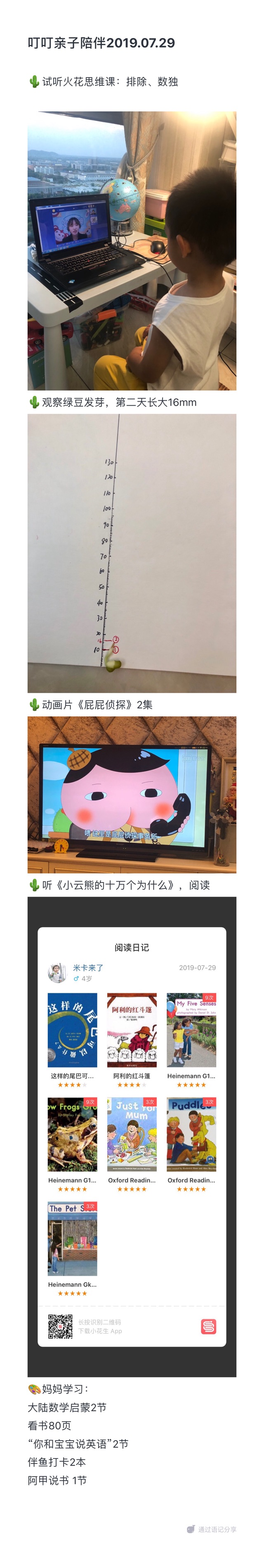 叮叮親子陪伴2019