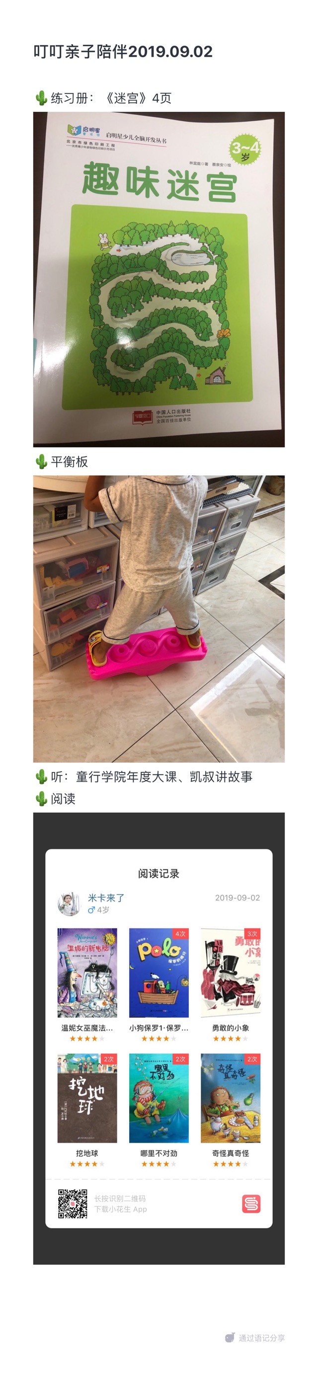 叮叮親子陪伴2019