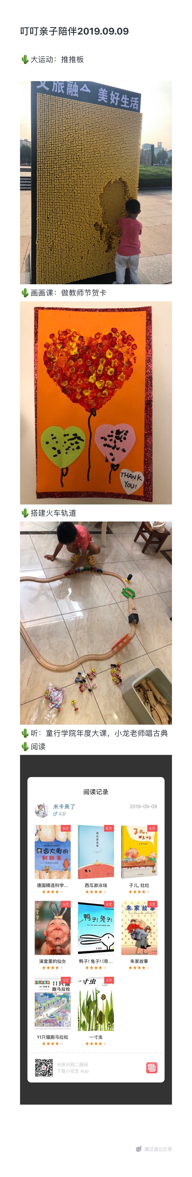 叮叮親子陪伴9.9-