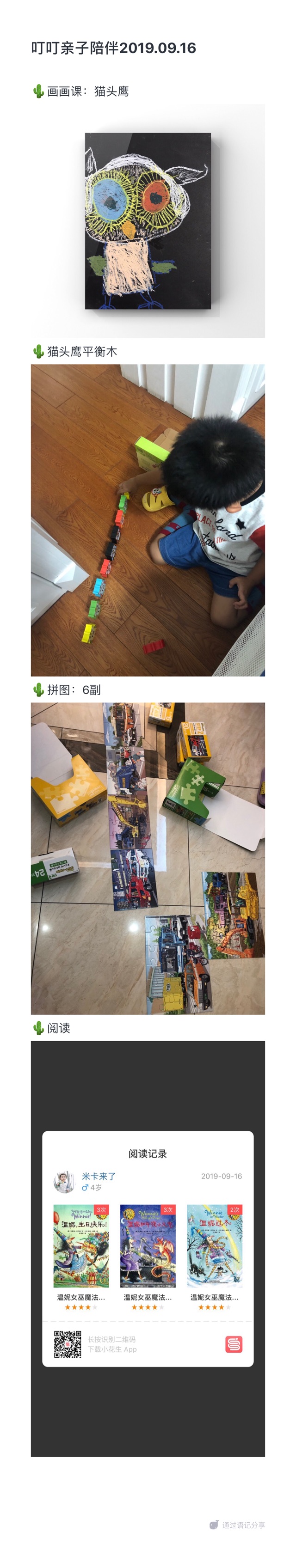 叮叮親子陪伴2019