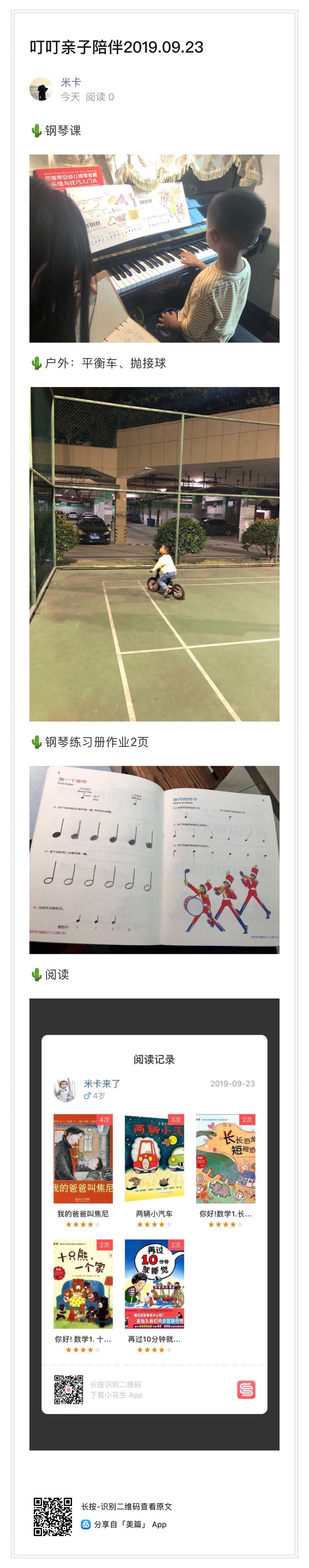 叮叮親子陪伴2019