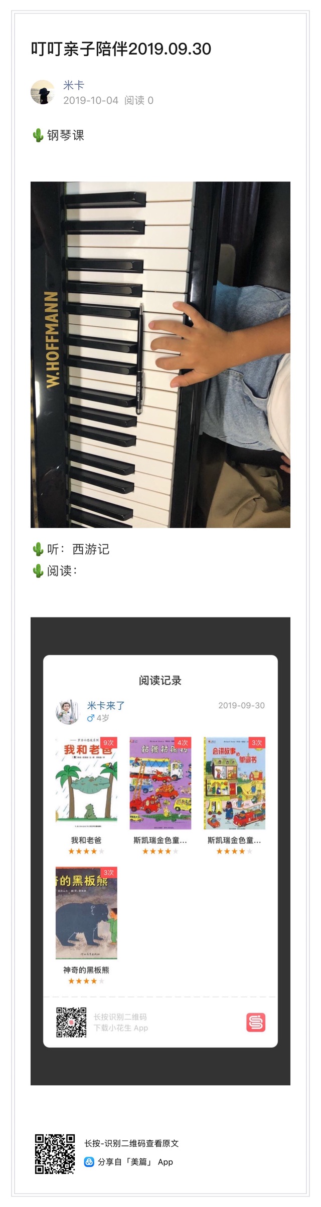 叮叮親子陪伴2019
