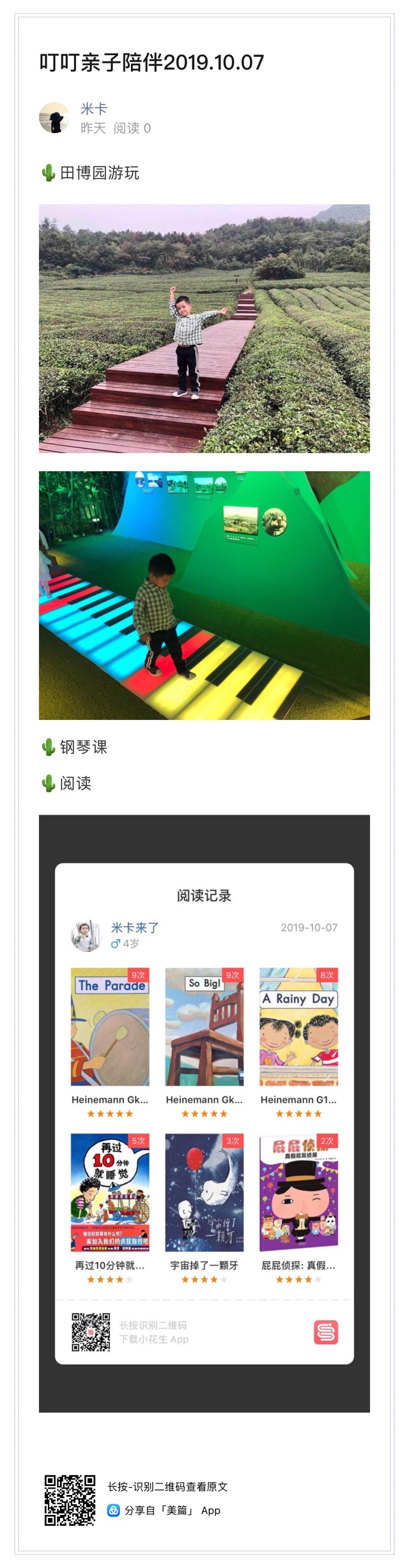 叮叮親子陪伴2019