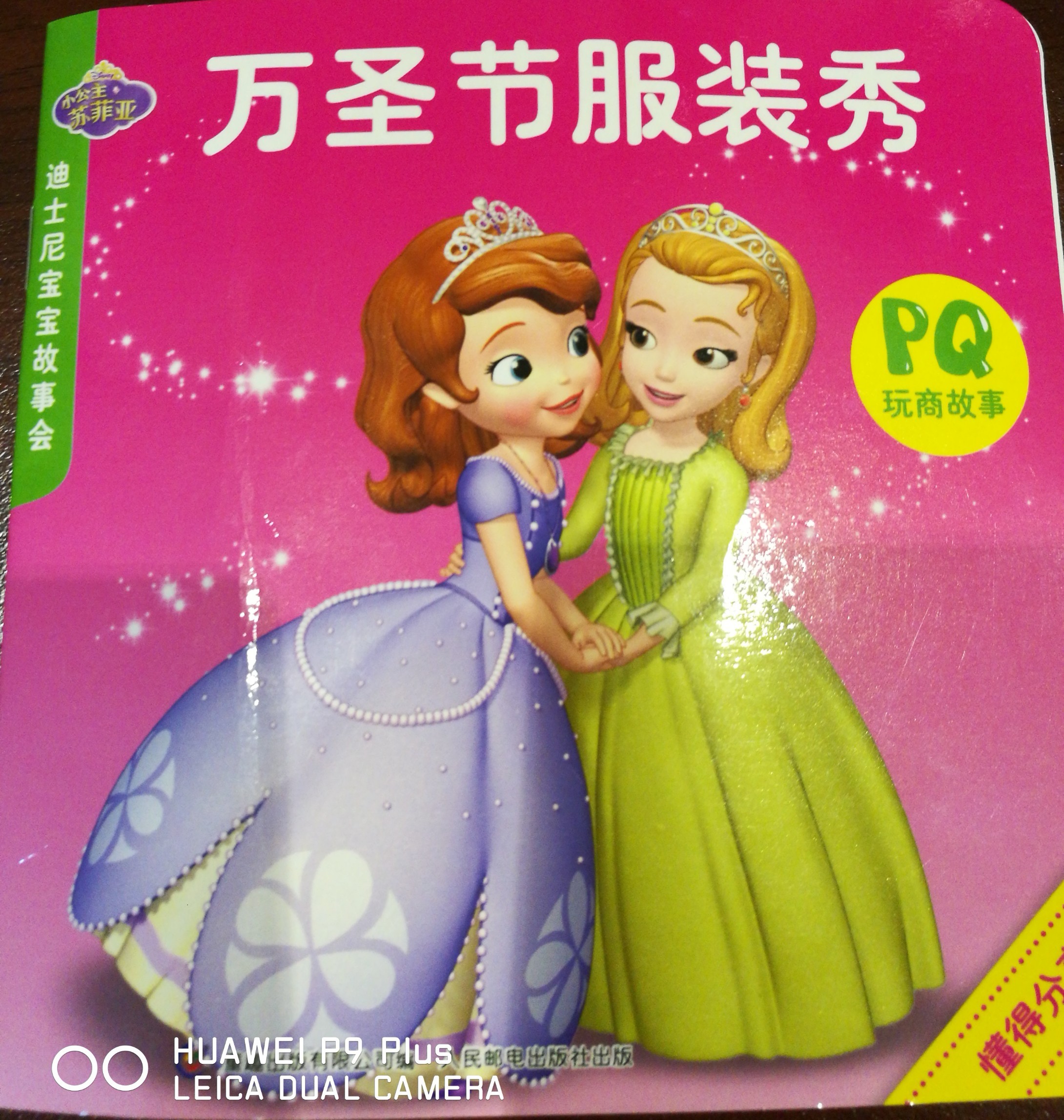 萬圣節(jié)服裝秀