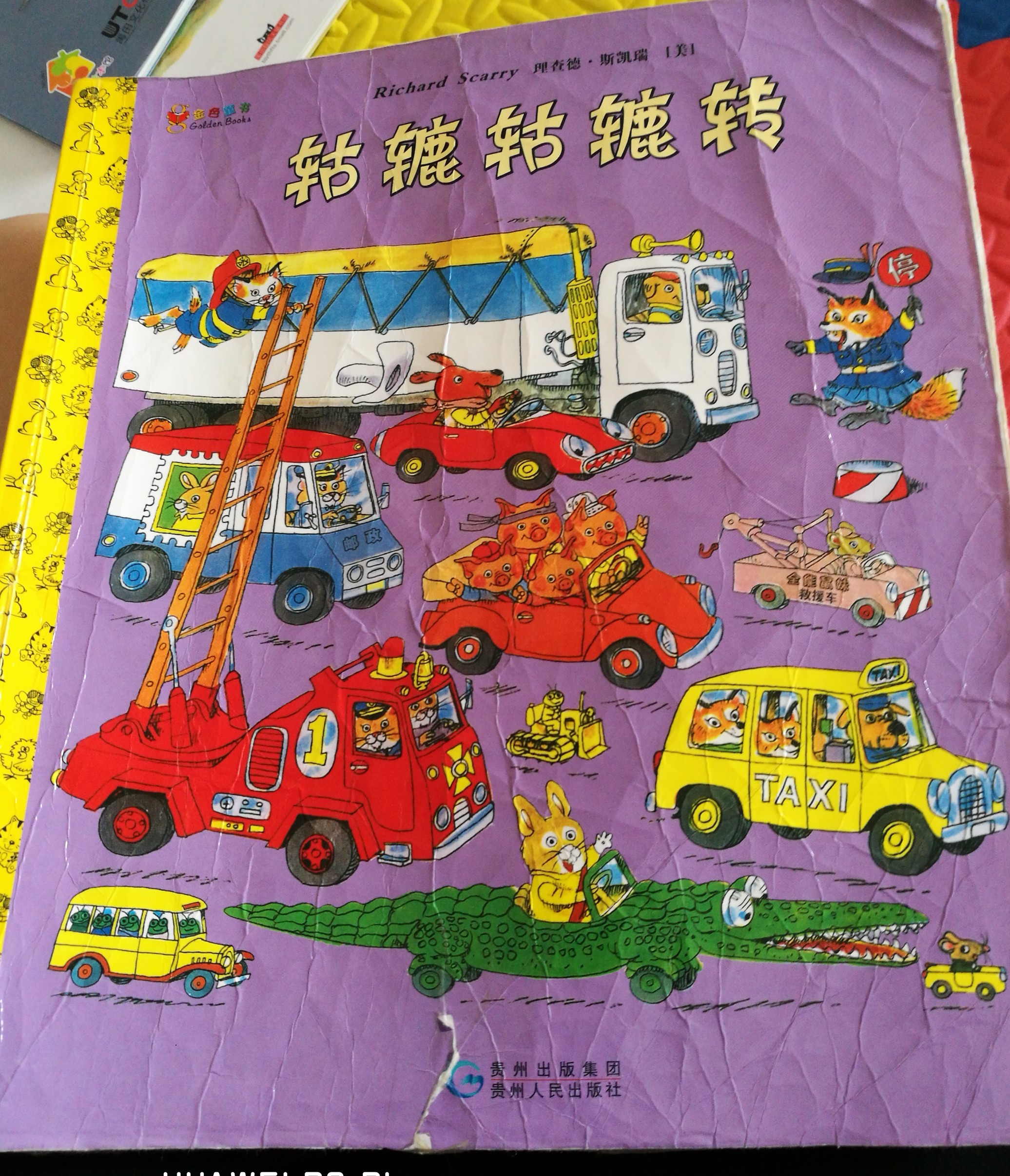 轱轆轱轆轉(zhuǎn)