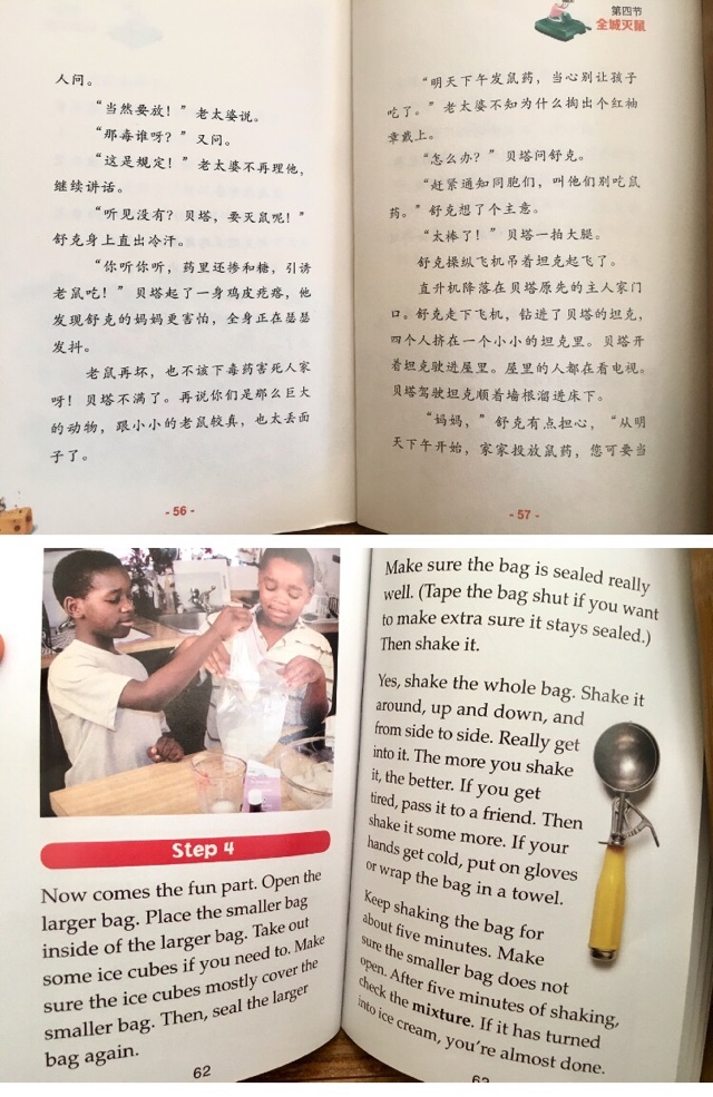 四歲半