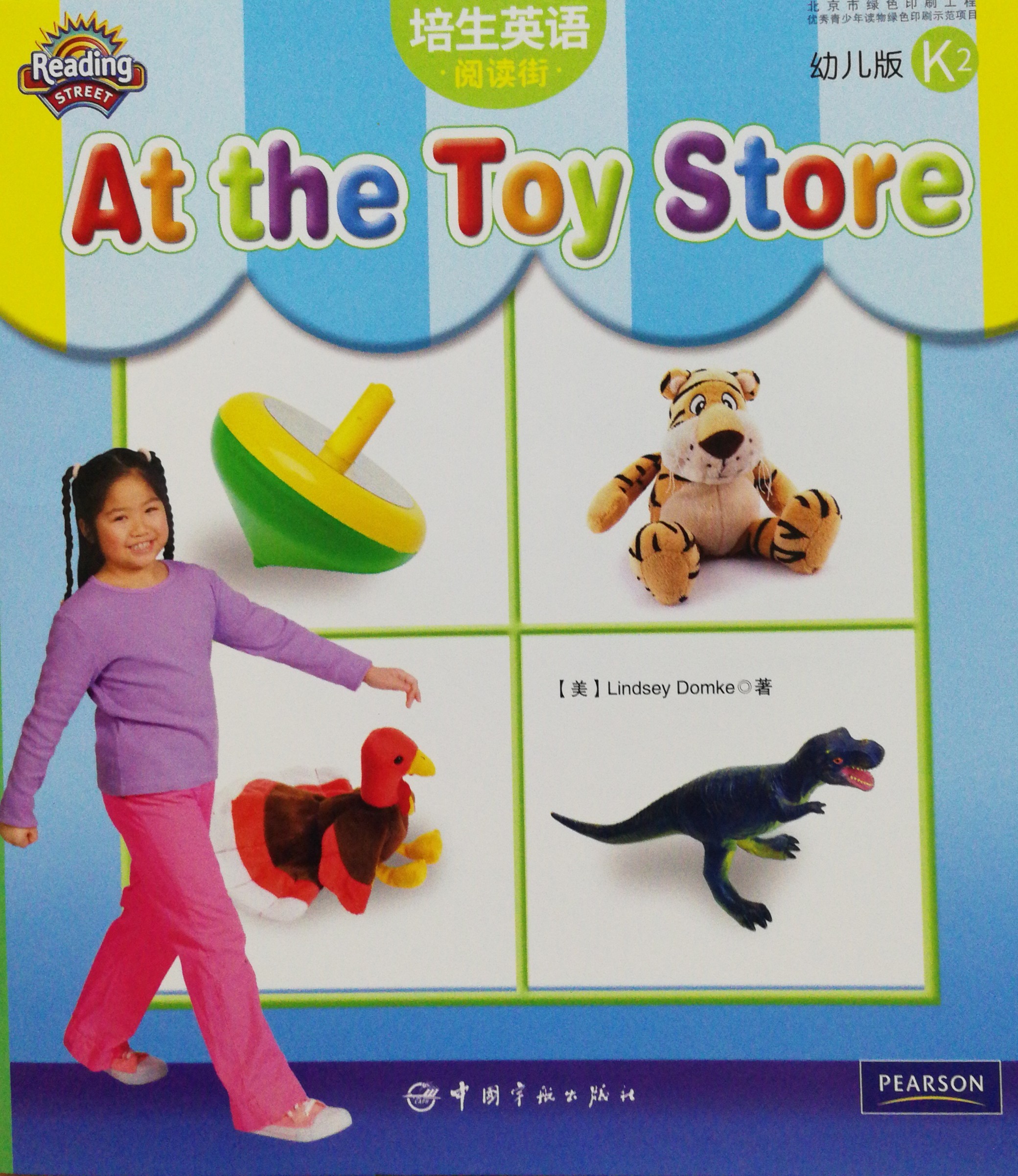 At the Toy Store