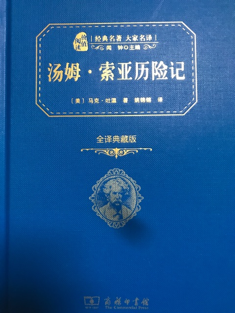 湯姆索亞歷險(xiǎn)記
