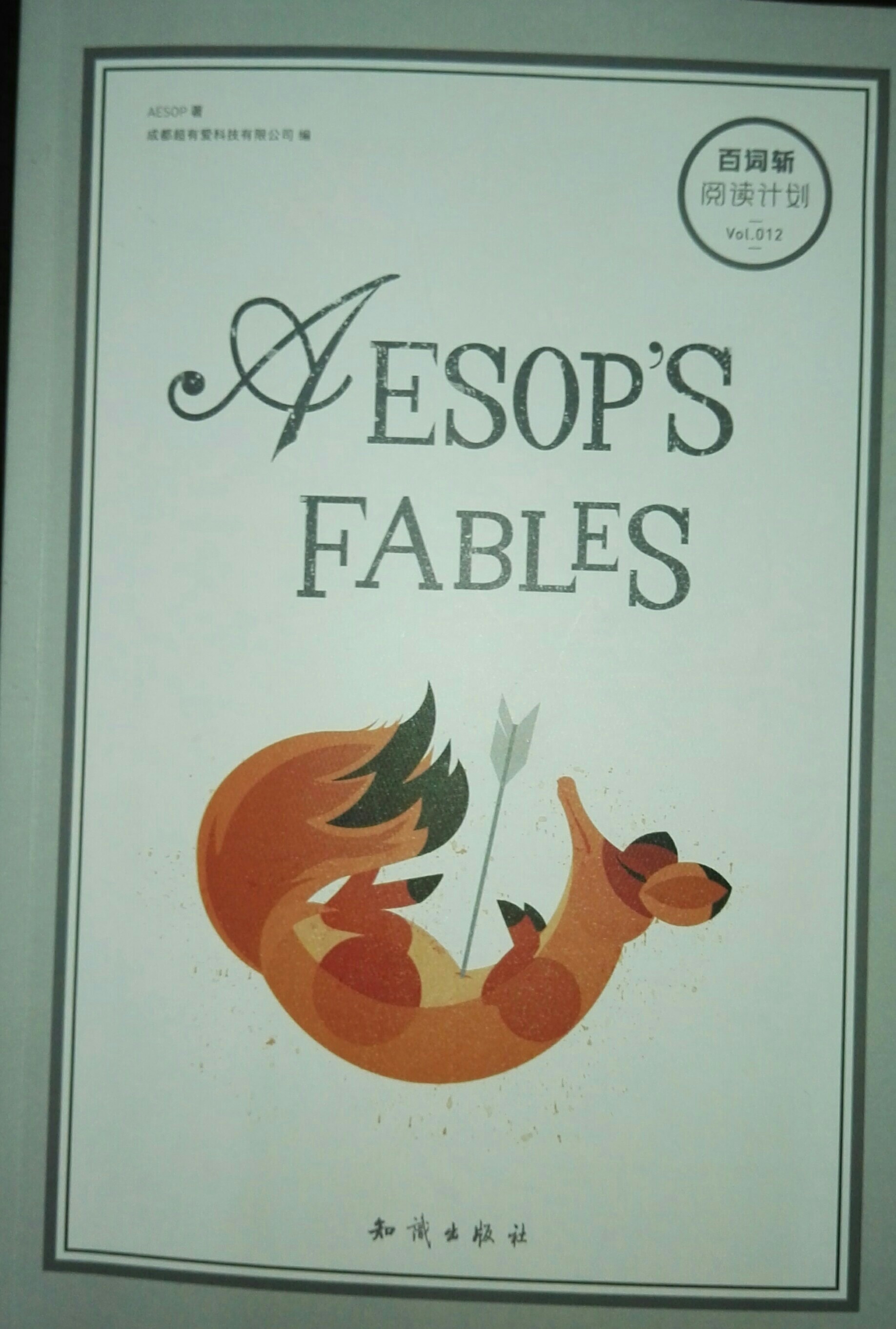 aesop's fables