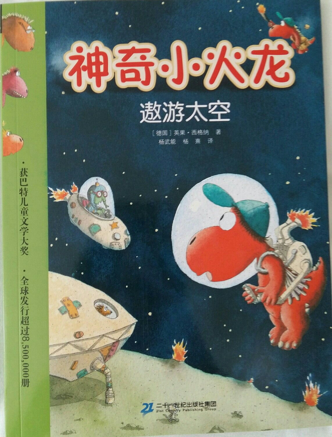 遨游太空