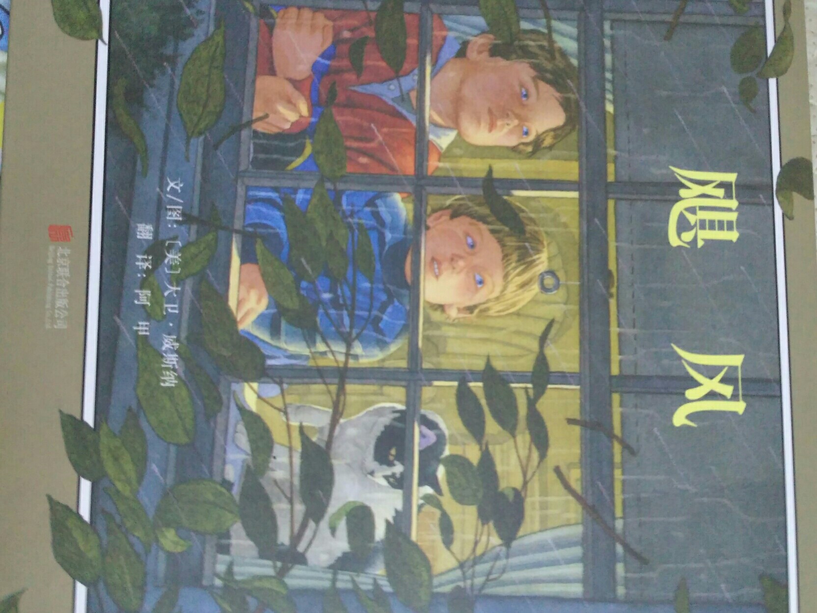 颶風