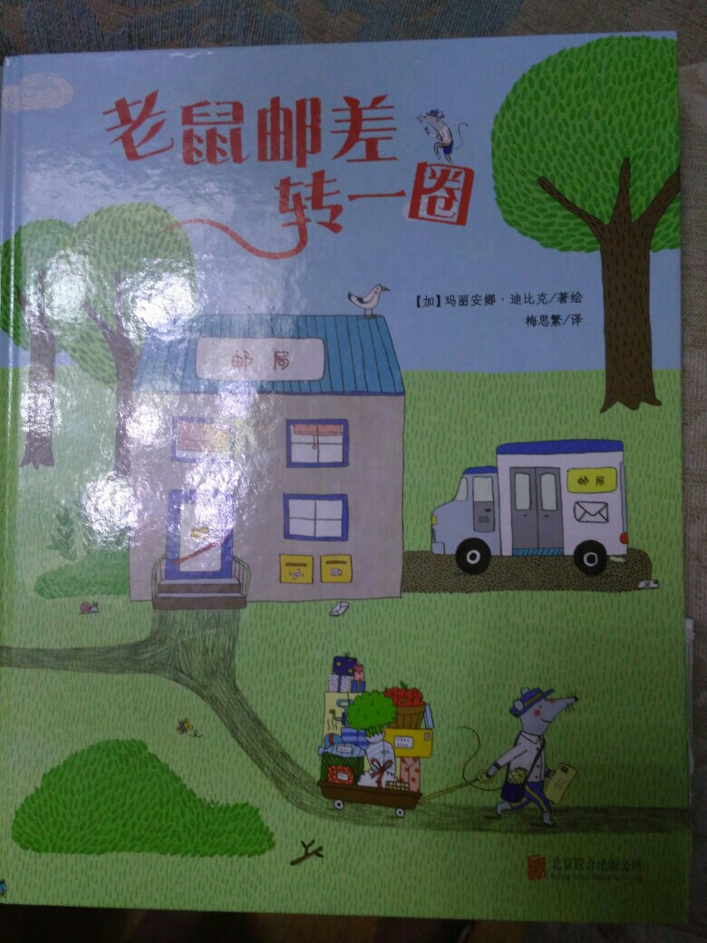 ＃小魯讀書筆記D2