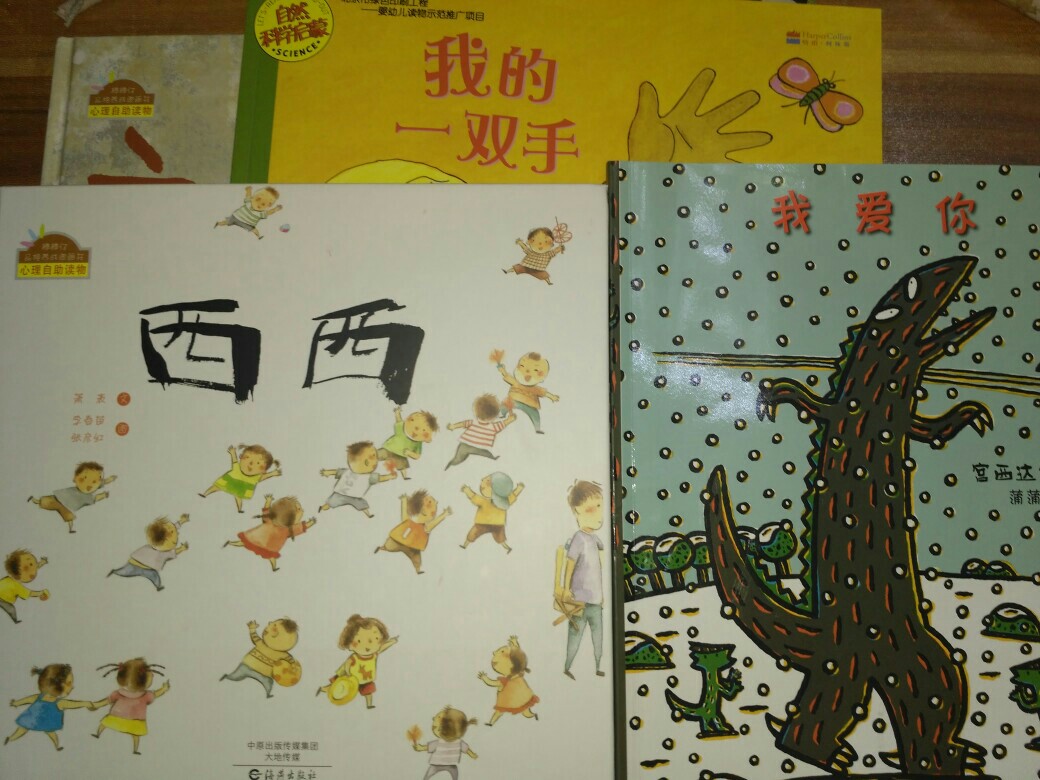 ＃小魯讀書筆記D2