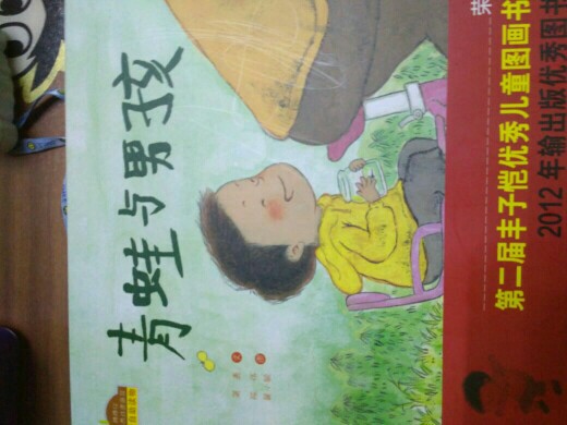 ＃小魯讀書筆記D3