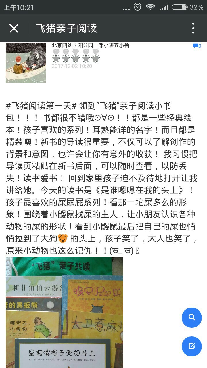 ＃小魯讀書筆記D2