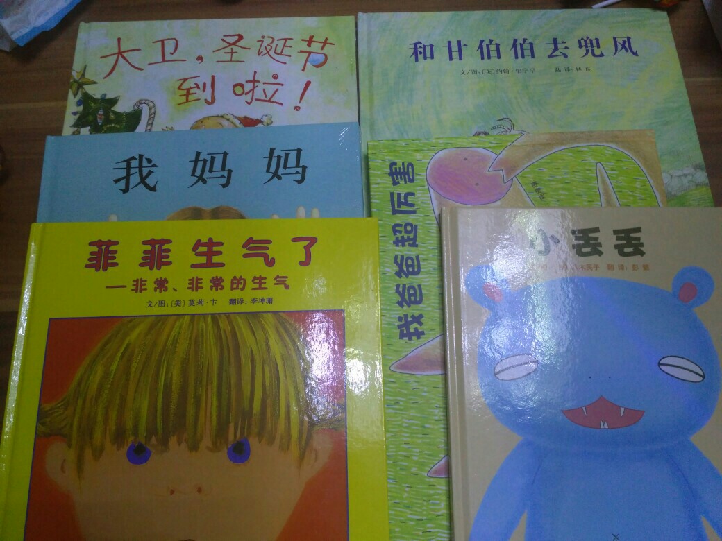 ＃小魯讀書筆記D3