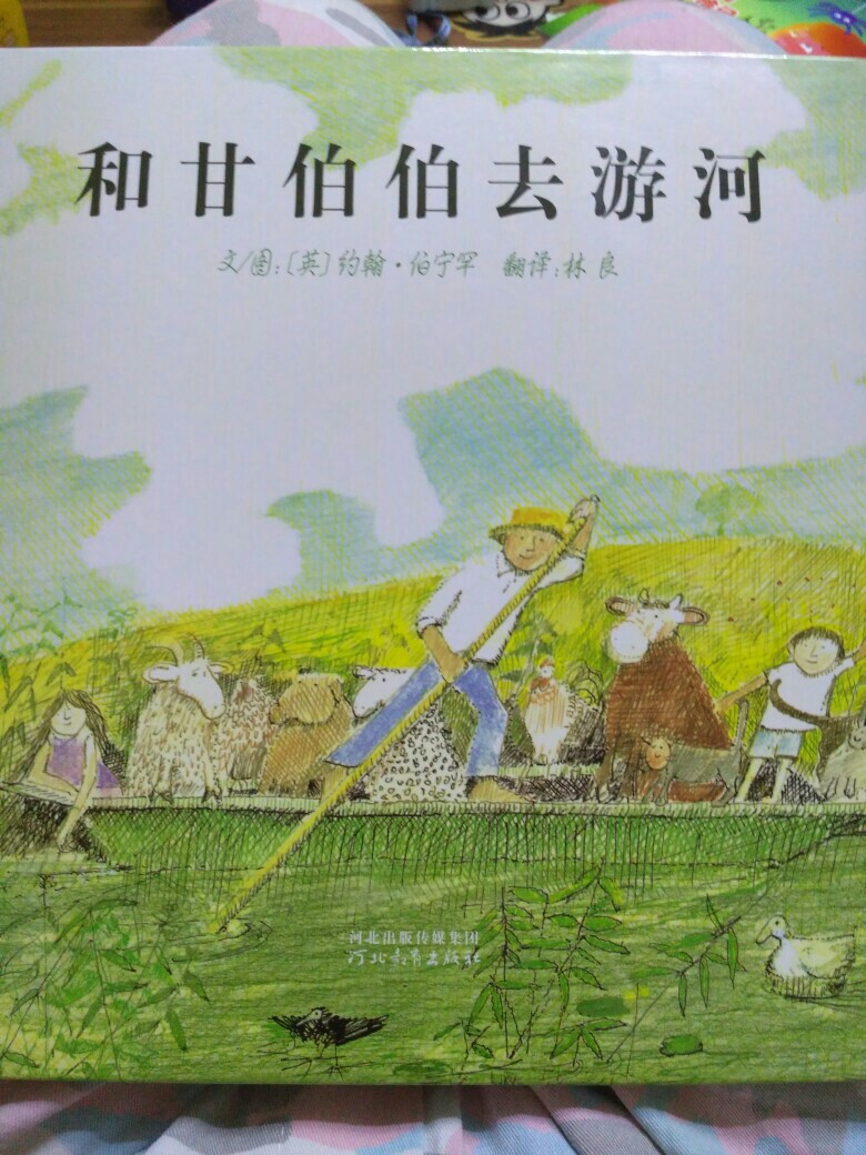 ＃小魯讀書筆記D3