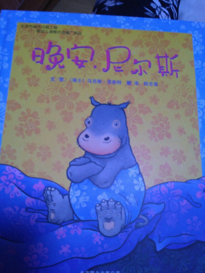 ＃小魯讀書筆記D3