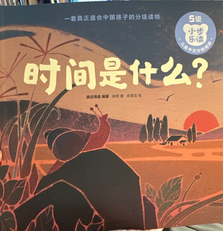 時(shí)間是什么