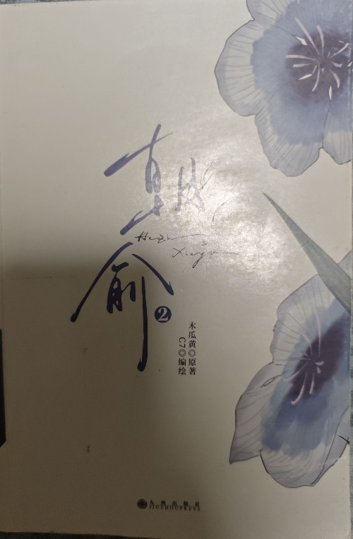 朝俞2