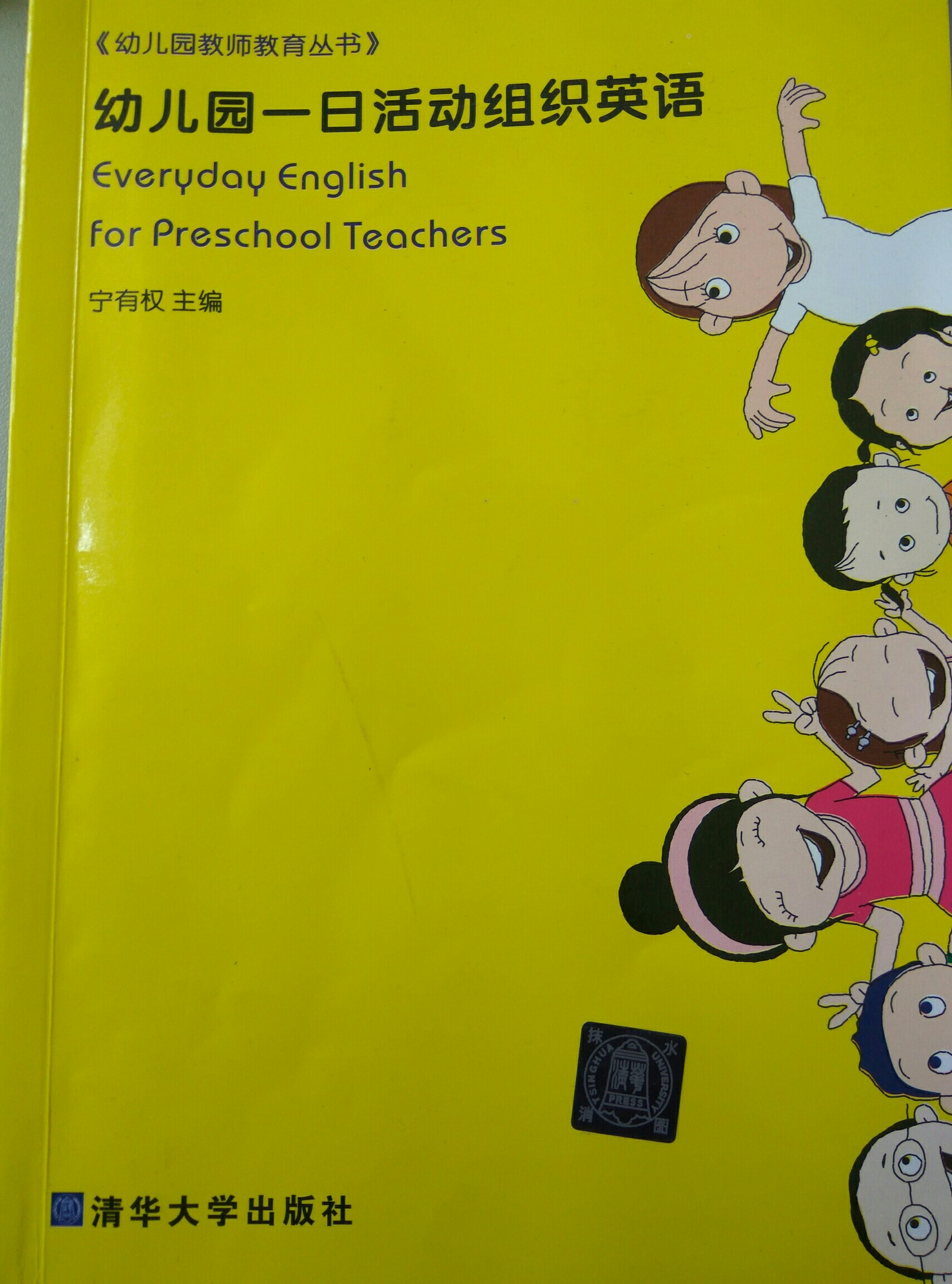 幼兒園一日活動(dòng)組織英語(yǔ)