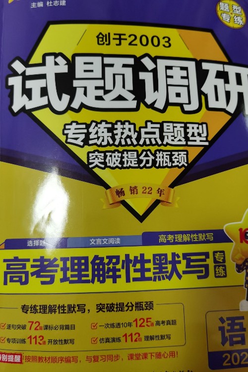 高考理解性默写