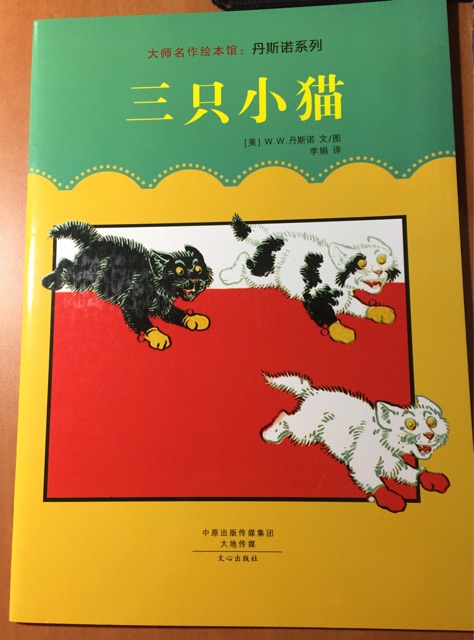 三只小貓