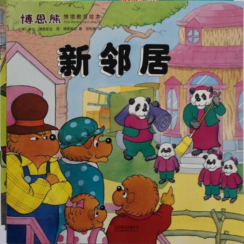 53-新鄰居-天天向上