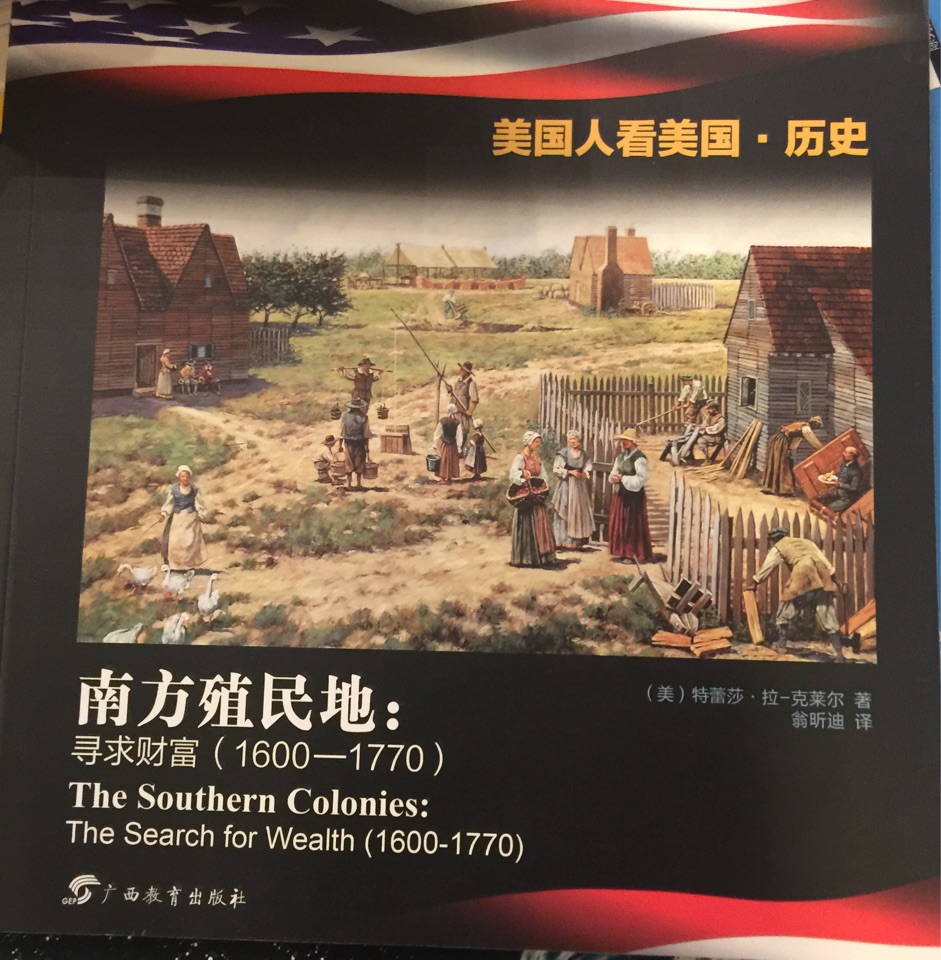 南方殖民地: 尋求財(cái)富(1600-1770)