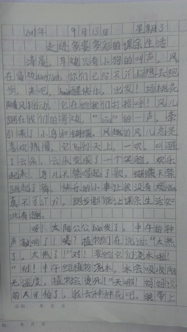 對不起孩子，我來