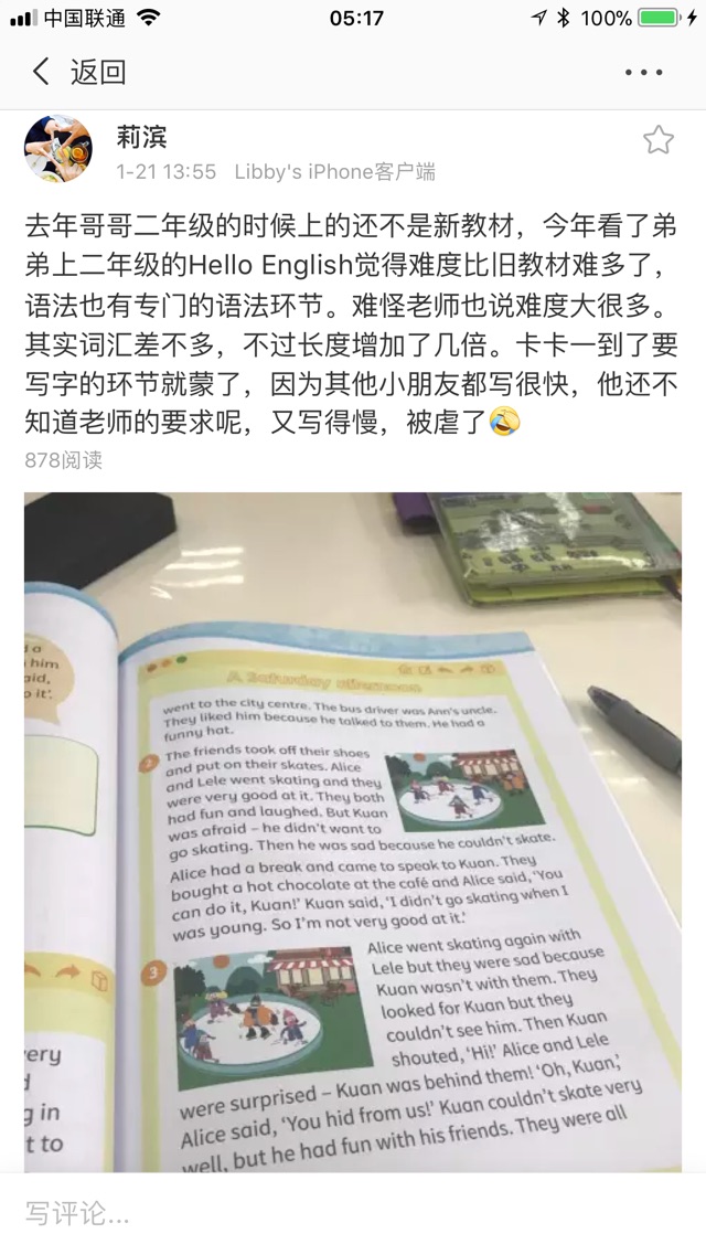 卡卡的寒假英語班