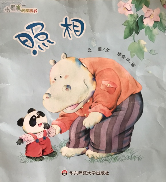 照相