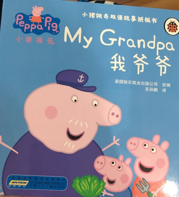 My Granndpa