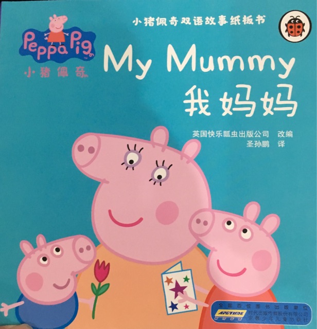 My Mummy