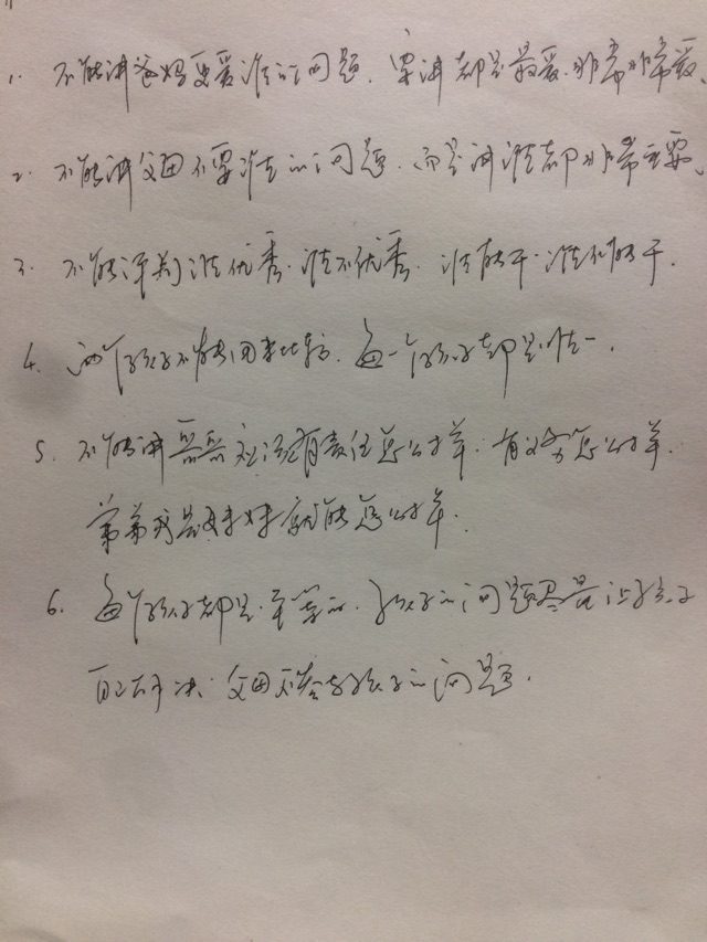 多子家庭應(yīng)注意的