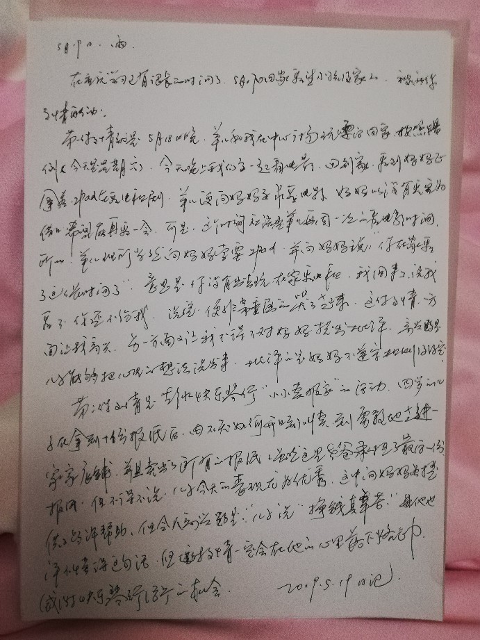小小賣報(bào)家