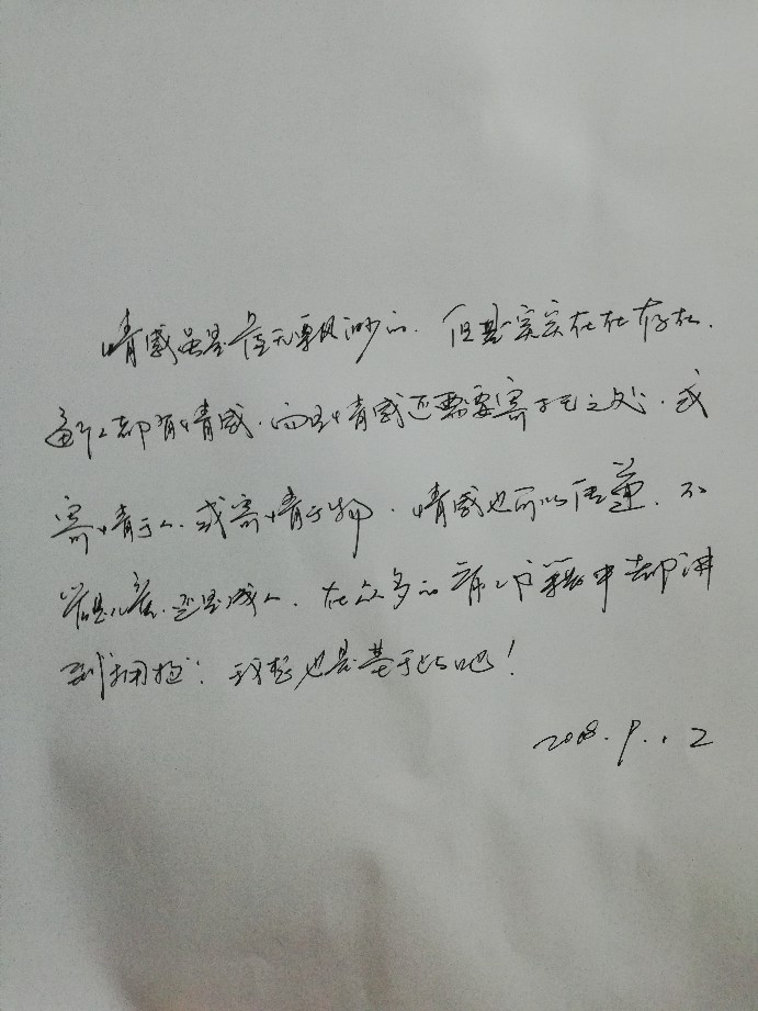 情感擁抱