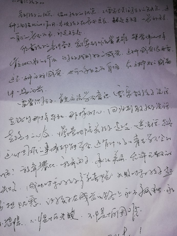 “賞識(shí)教育”筆記