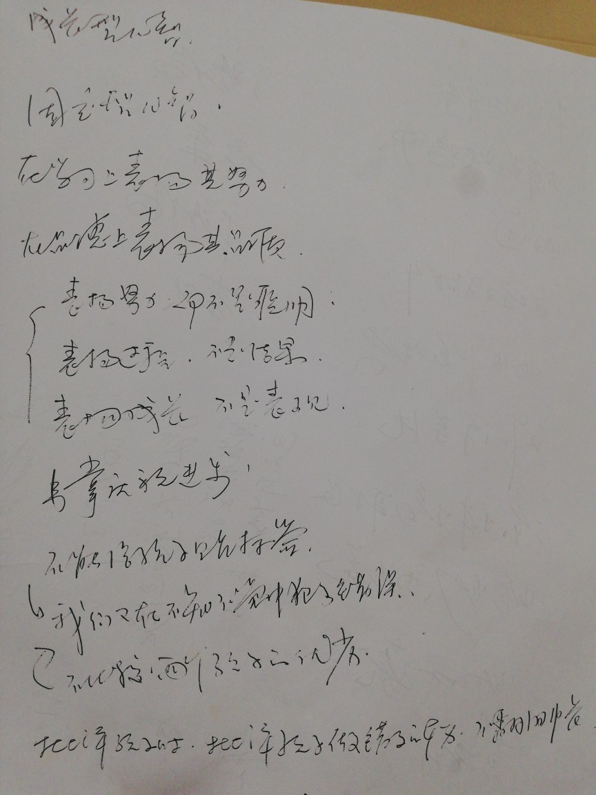 讀書筆記“成長型